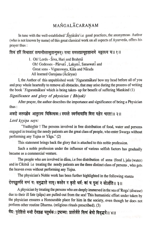 Yoga Ratnakar 2 vols.